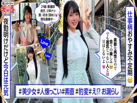 ホイホイえろきゅん 23 素人ホイホイ・えろきゅん・個人撮影・マッチングアプリ・ワンナイト・美少女・ハメ撮り・素人・看護師・可愛い・清楚・SNS・裏アカ・むっつり・ドM・変態・お漏らし・失禁・巨乳・恥じらい・コスプレ・顔射・ドキュメンタリー　サンプル画像15